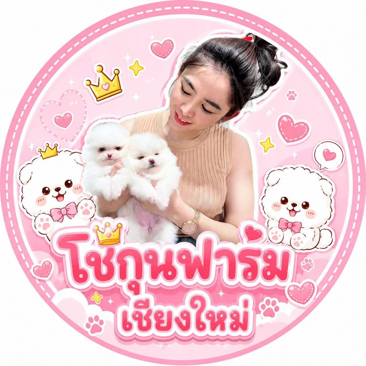 โชกุนฟาร์ม